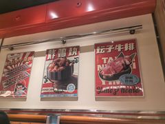 -伊茉家的烤肉店(勒泰中心店)