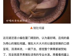 好汤-炳记小点(杏东店)