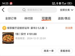 -绿茶餐厅(西单老佛爷店)