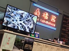 -橘酱餐厅
