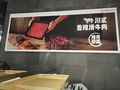 -海底捞火锅(玉桥商业广场店)
