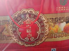 商户图片-桂顺斋(西花市店)
