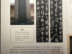 -莲池书院博物馆