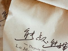 -熊叔熊婶面包房(团结湖店)