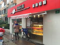 -苹果花园(龙漕路店)