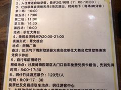 -大新明仕山庄