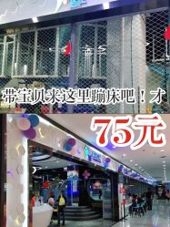-反弹蹦床公园(南坪万达店)