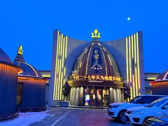 -蒙古人烹羊专家(东风大街店)