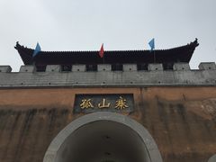 -孤山寨风景区