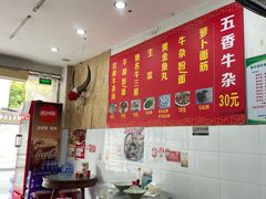 -韦记牛杂汤(清晖园店)