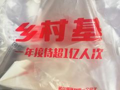 -乡村基(南岸区弹子石泽科餐厅)