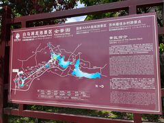 -白马涧龙池景区