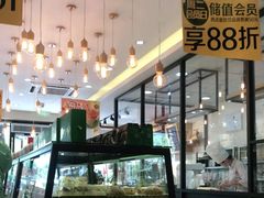 面包甜点陈列柜-味多美蛋糕(西安门店)