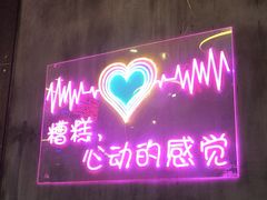 -沪上名羊天下碳烤羊腿•东北烧烤•小龙虾(浦东直营总店)