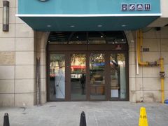 门面-面包森林(鲁邦风情街店)