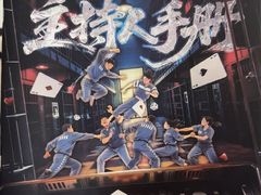 -剧狐剧本杀·月球探案馆(人民广场1号店)