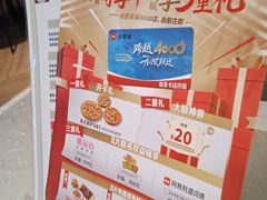 -必胜客(东部星悦天地店)