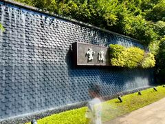 -云溪植物园