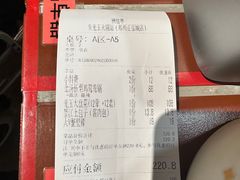 账单-朱光玉火锅馆(正弘城店)