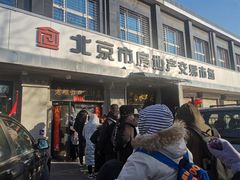-老磁器口豆汁店(天坛店)
