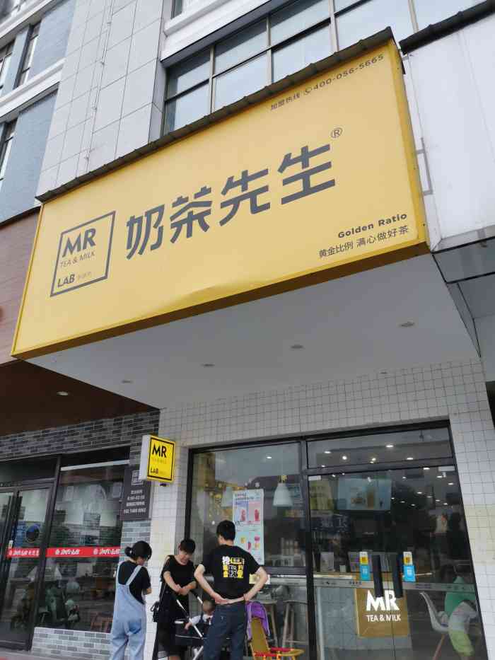 奶茶先生(屈原店)-"家乡的奶茶店.味道还不错西米露,和金桔柠.