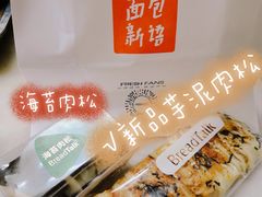-BreadTalk面包新语·烘焙蛋糕(富力海珠城店)