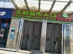 -世纪家家福生活广场(和义店)