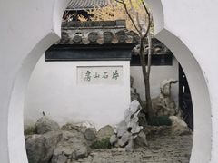 -何园