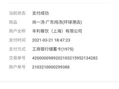 -尚一汤·粤菜海鲜(环球港店)