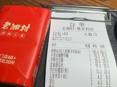 -老湘村·湖南土菜(天河维多利店)