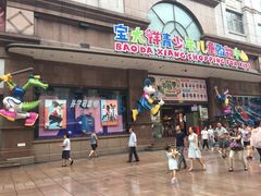 -宝大祥青少年儿童购物中心(南京东路店)