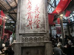 -東茅街茶馆