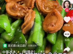 -百丈园龙江啫神馆