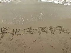 -青岛第三海水浴场