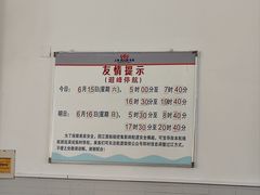 -公平路渡口(轮渡站)