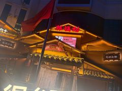 -祥福村