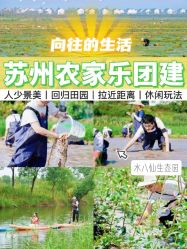 -水八仙生态园