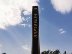 -茯茶镇