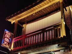 -秋凤鱼丸(金鼎总店)