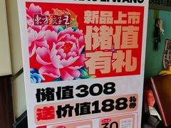 -东方饺子王(和平里店)