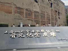 -上海四行仓库抗战纪念馆