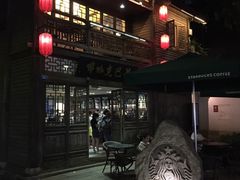 -星巴克(福州三坊七巷店)