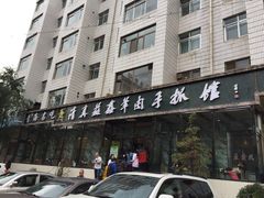 iphone_upload_pic-清真·益鑫羊肉手抓馆(花园北街店)