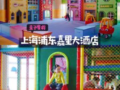 -上海浦东嘉里大酒店