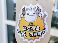 -犟牛家·榴莲烤肉(五棵松店)