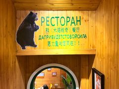 -米德维奇俄式西餐厅(西六道街店)