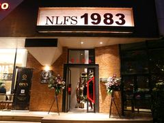 门面-NLFS1983咖啡花园餐厅(锦桂店)