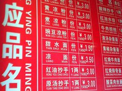 菜单-洞子口张老二凉粉(文殊院店)
