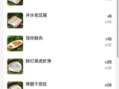 -菌自在·云南野生菌火锅(长安万达店)