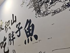 -胖子鱼·天水麻辣鱼火锅(秦州407店)